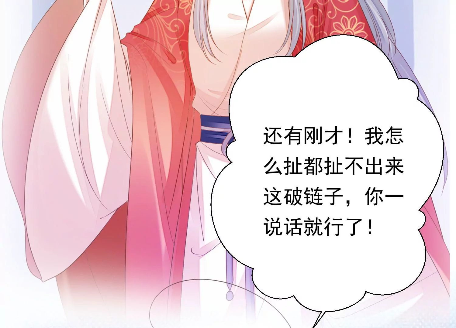知君深情不易韩漫全集-第177话 属于我的东西无删减无遮挡章节图片 