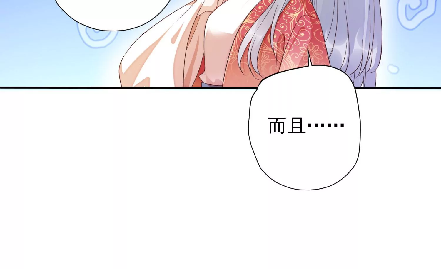 知君深情不易韩漫全集-第177话 属于我的东西无删减无遮挡章节图片 