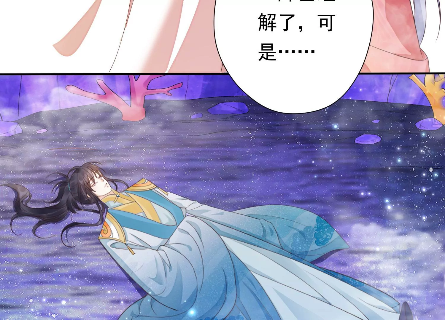知君深情不易韩漫全集-第177话 属于我的东西无删减无遮挡章节图片 