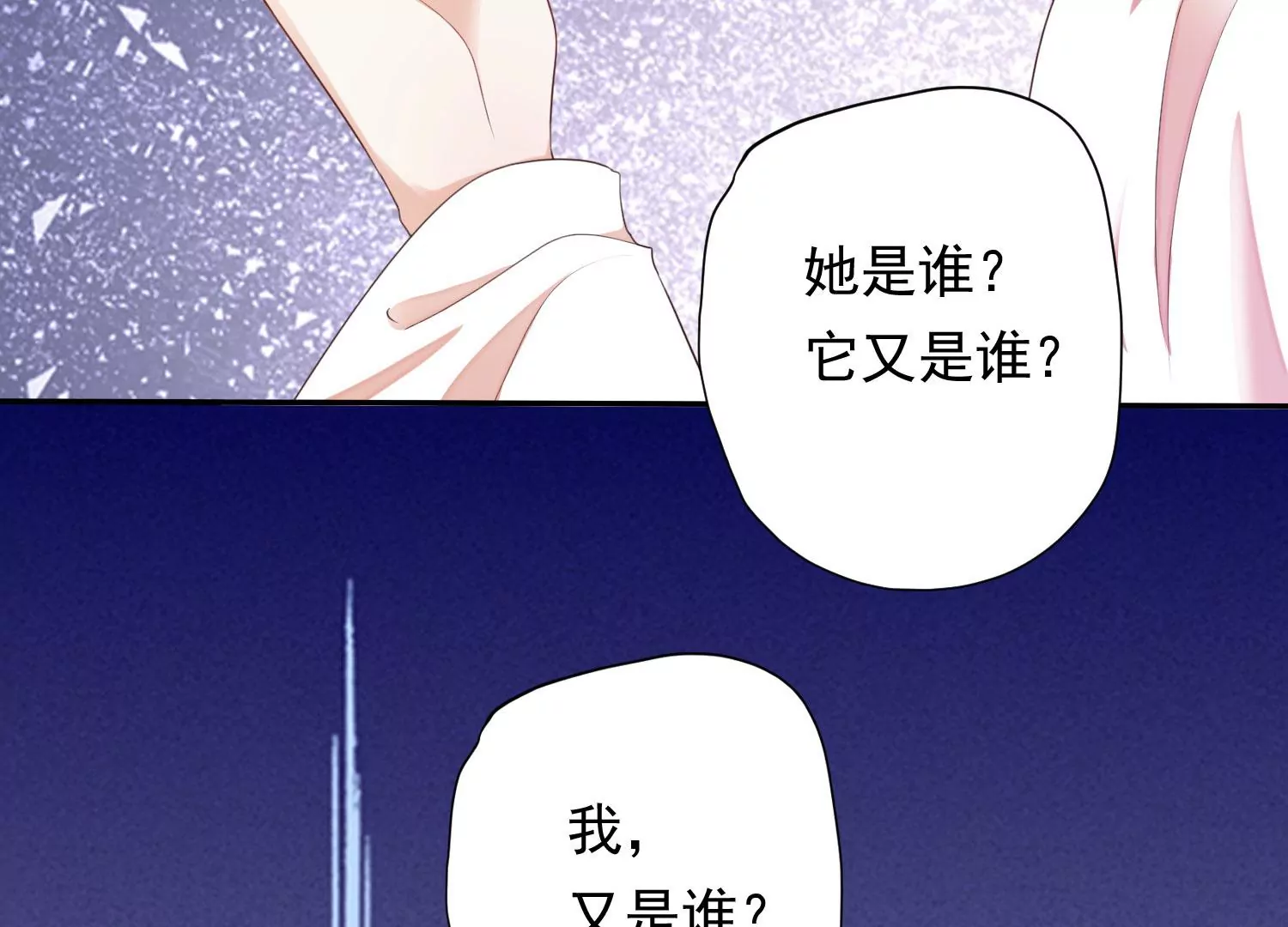 知君深情不易韩漫全集-第177话 属于我的东西无删减无遮挡章节图片 