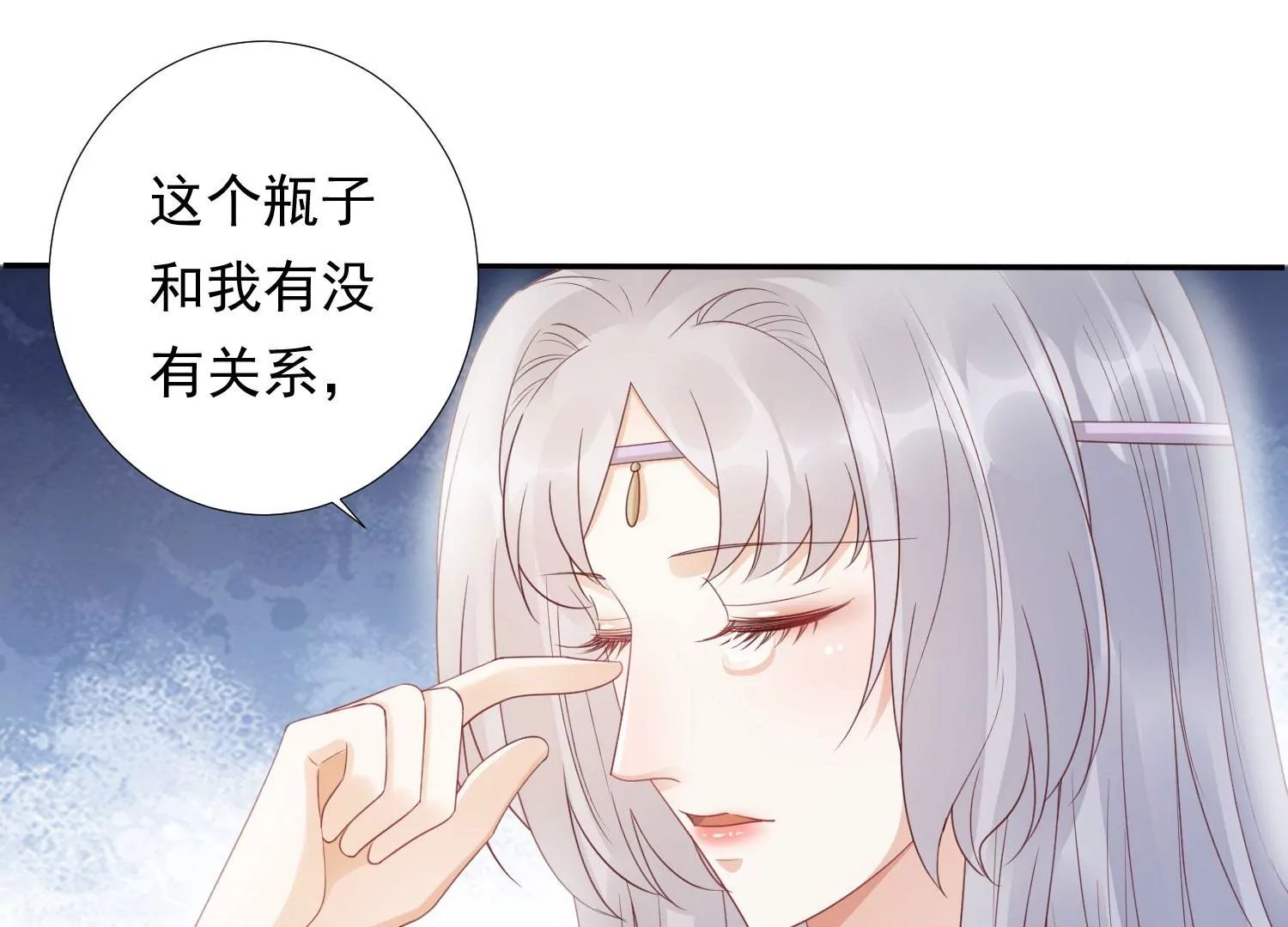 知君深情不易韩漫全集-第177话 属于我的东西无删减无遮挡章节图片 