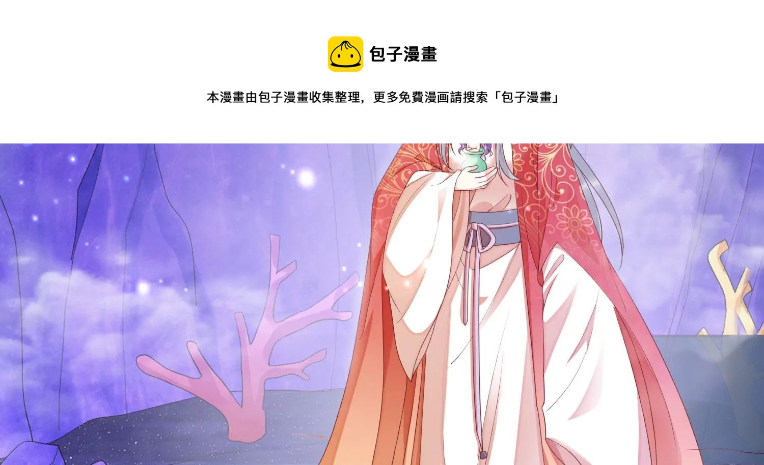 知君深情不易韩漫全集-第177话 属于我的东西无删减无遮挡章节图片 
