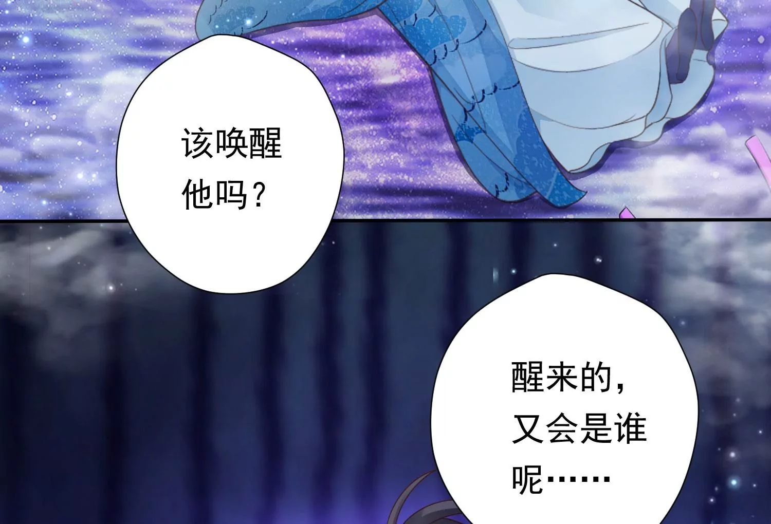 知君深情不易韩漫全集-第177话 属于我的东西无删减无遮挡章节图片 