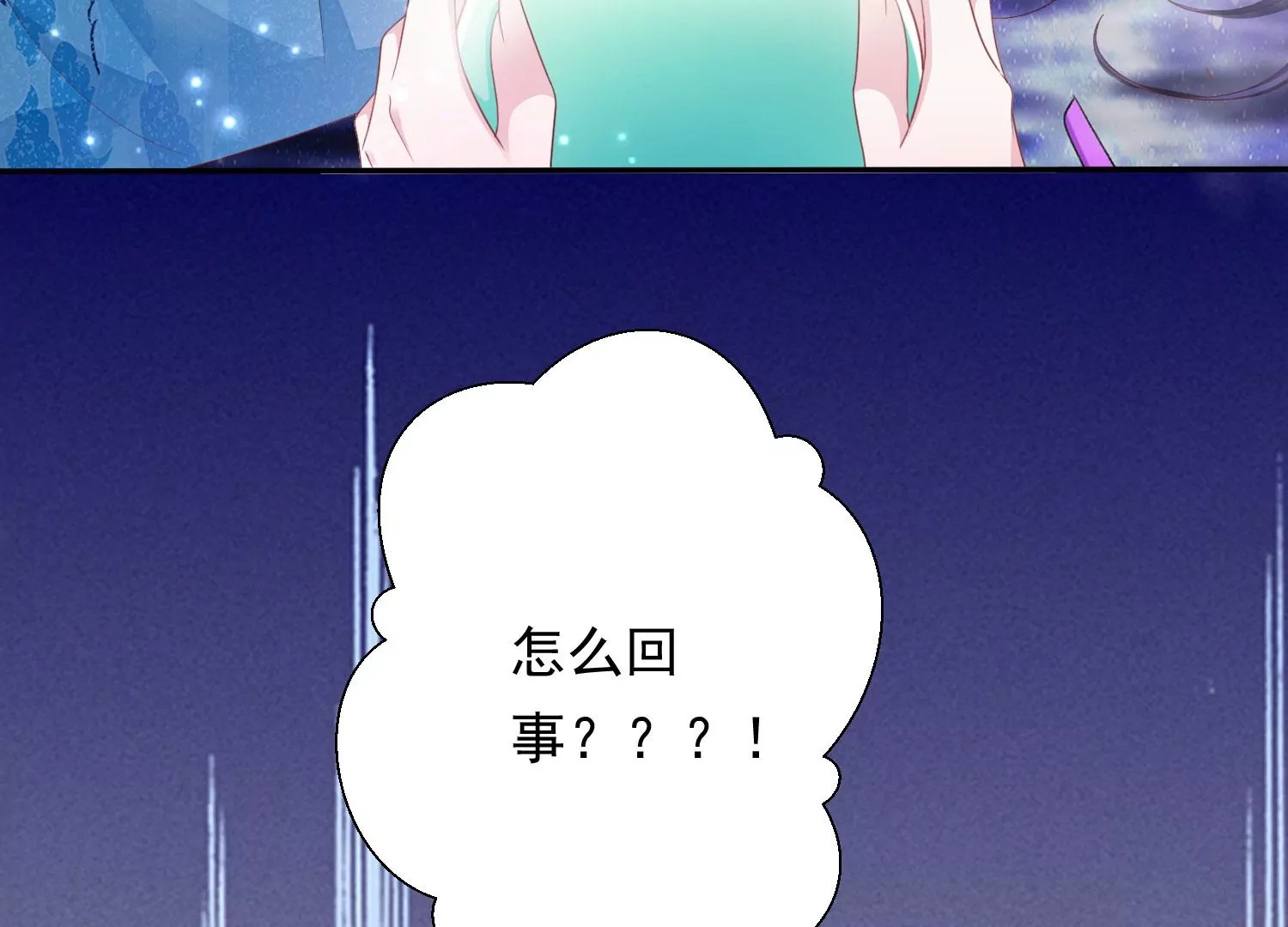 知君深情不易韩漫全集-第177话 属于我的东西无删减无遮挡章节图片 