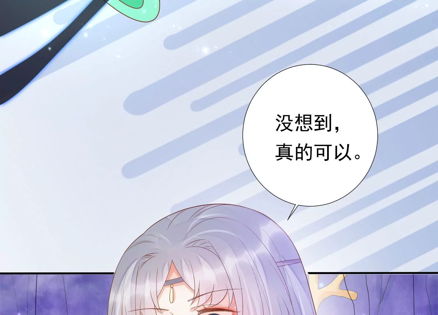 知君深情不易韩漫全集-第178话 我又抓住你了无删减无遮挡章节图片 