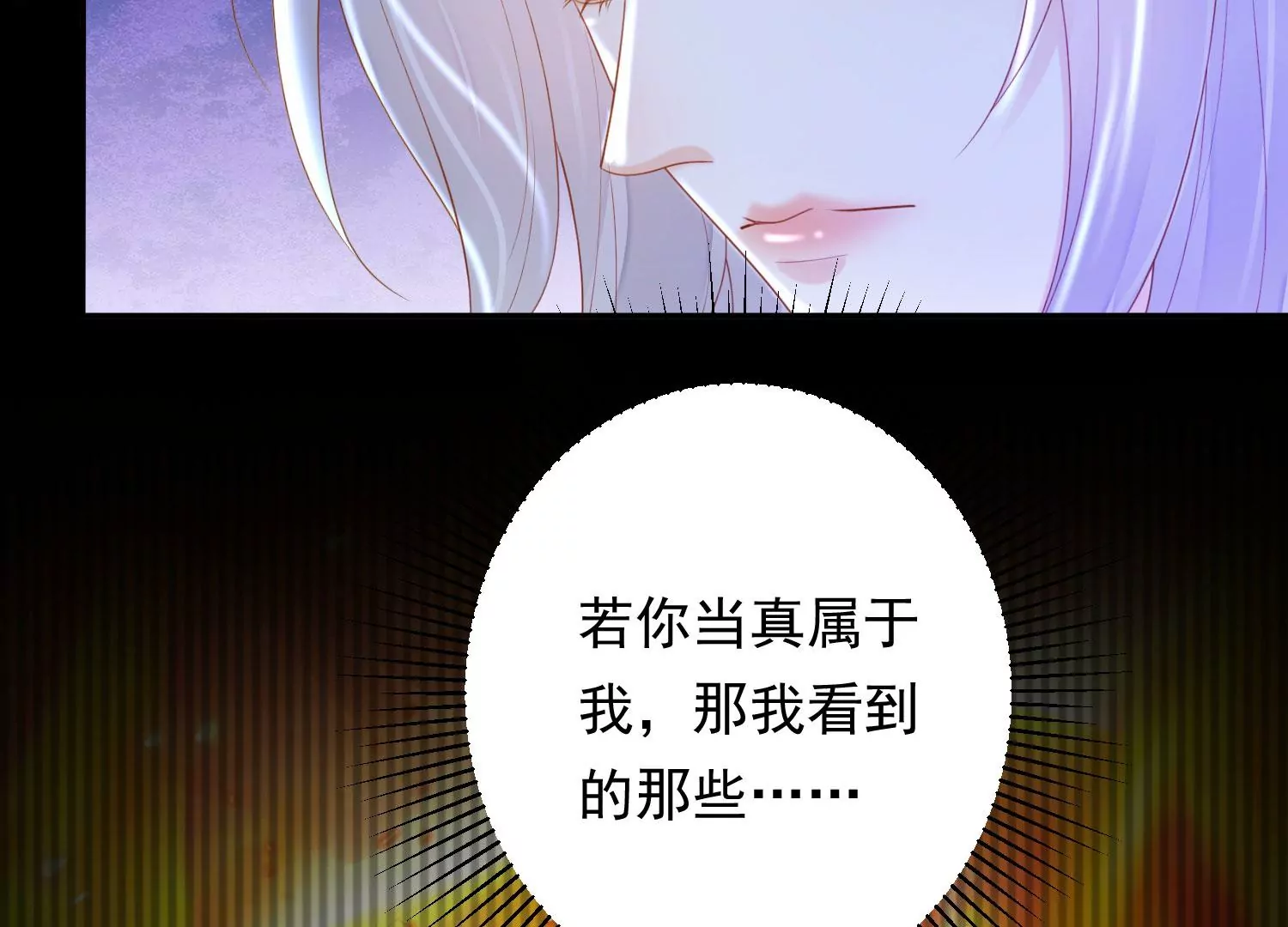 知君深情不易韩漫全集-第178话 我又抓住你了无删减无遮挡章节图片 