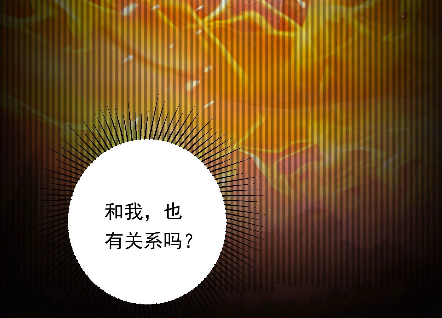 知君深情不易韩漫全集-第178话 我又抓住你了无删减无遮挡章节图片 
