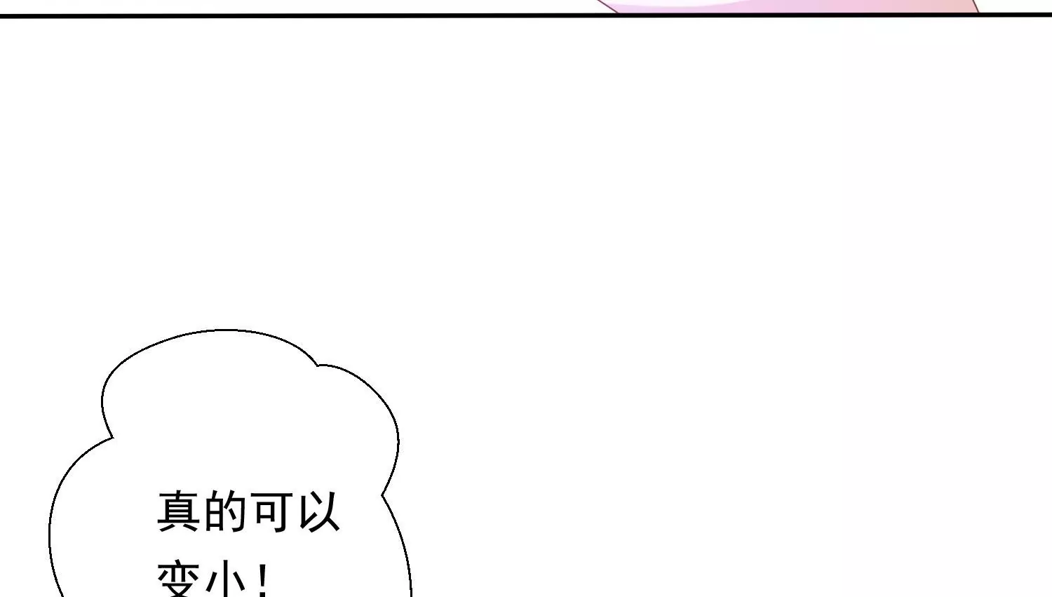 知君深情不易韩漫全集-第178话 我又抓住你了无删减无遮挡章节图片 