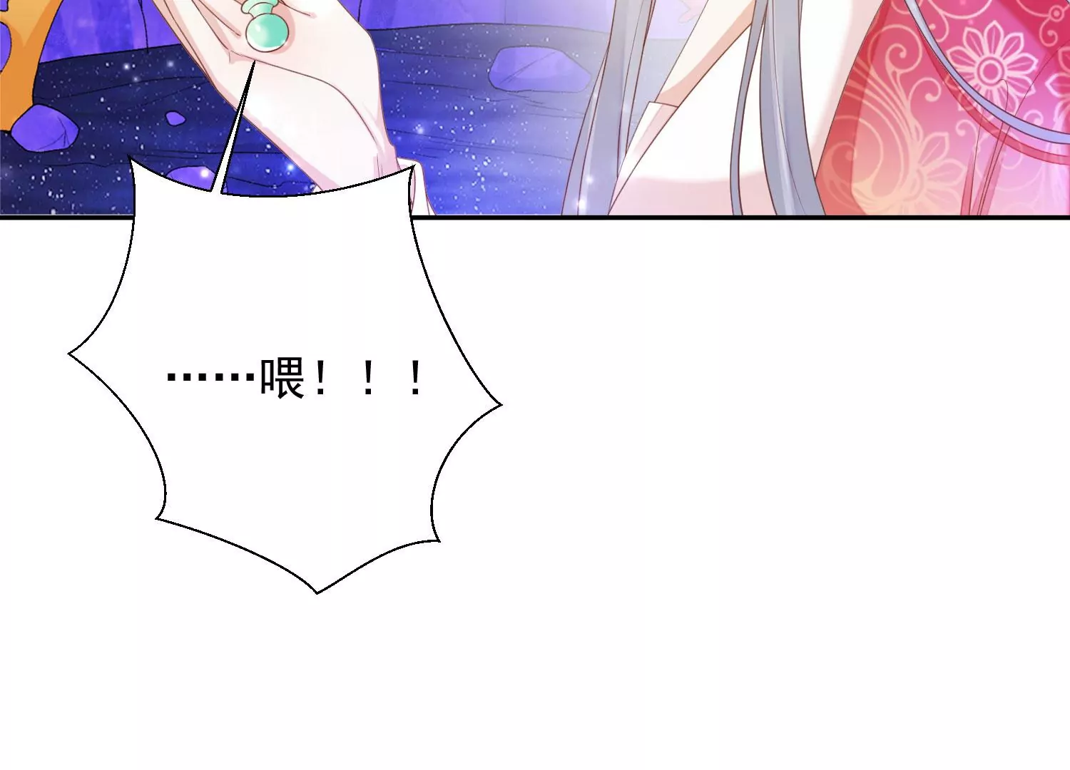 知君深情不易韩漫全集-第178话 我又抓住你了无删减无遮挡章节图片 