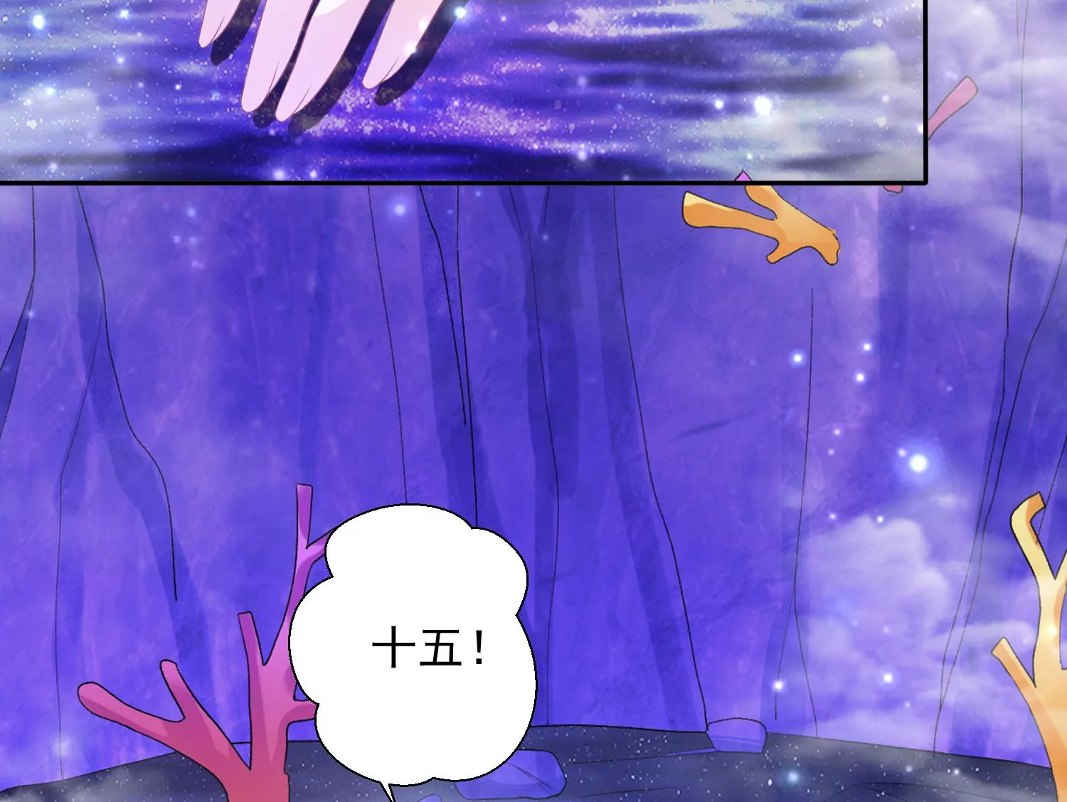 知君深情不易韩漫全集-第178话 我又抓住你了无删减无遮挡章节图片 
