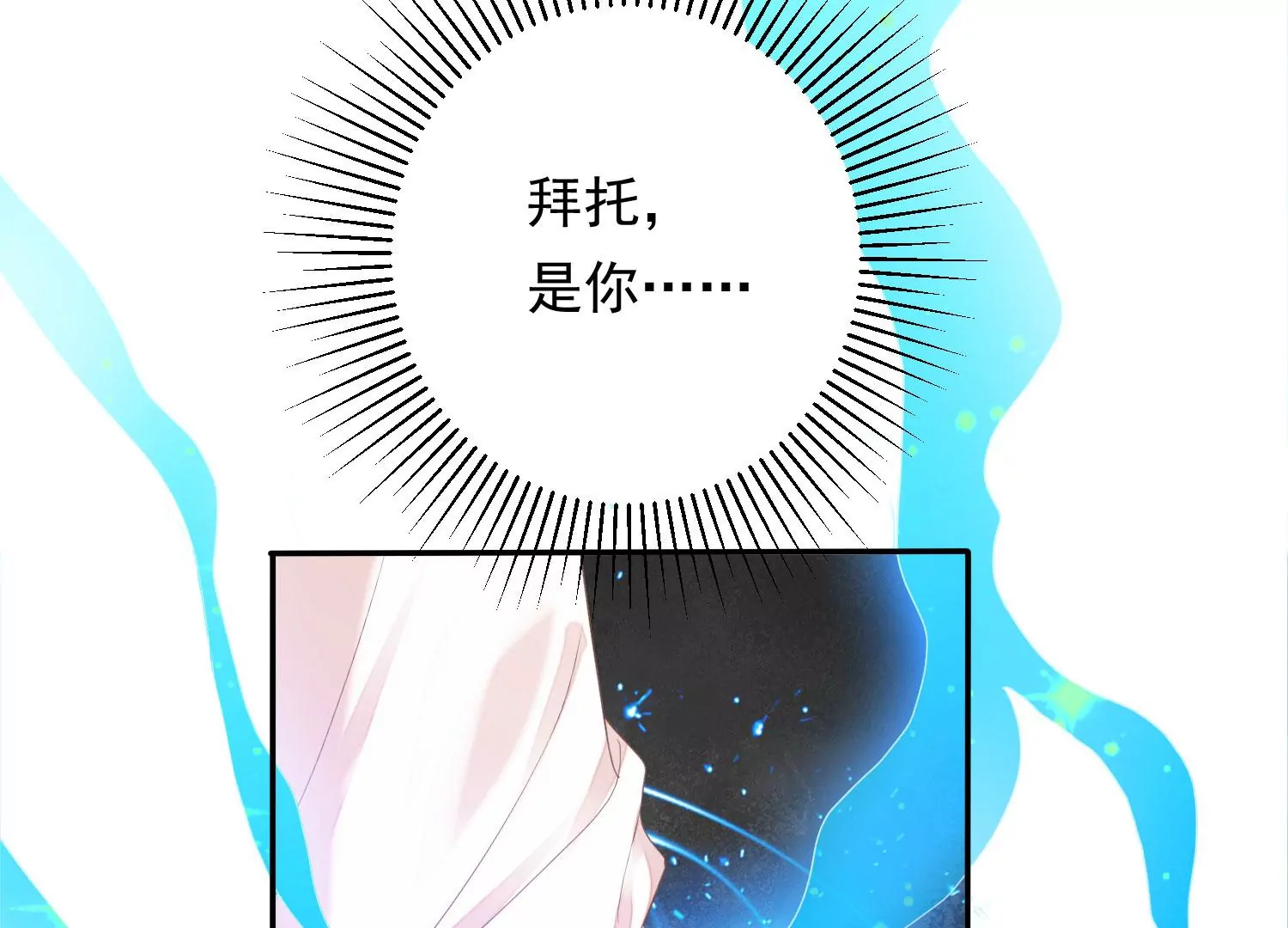 知君深情不易韩漫全集-第178话 我又抓住你了无删减无遮挡章节图片 