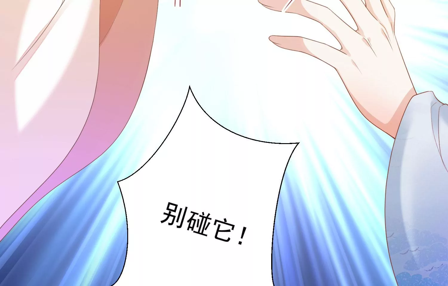 知君深情不易韩漫全集-第178话 我又抓住你了无删减无遮挡章节图片 