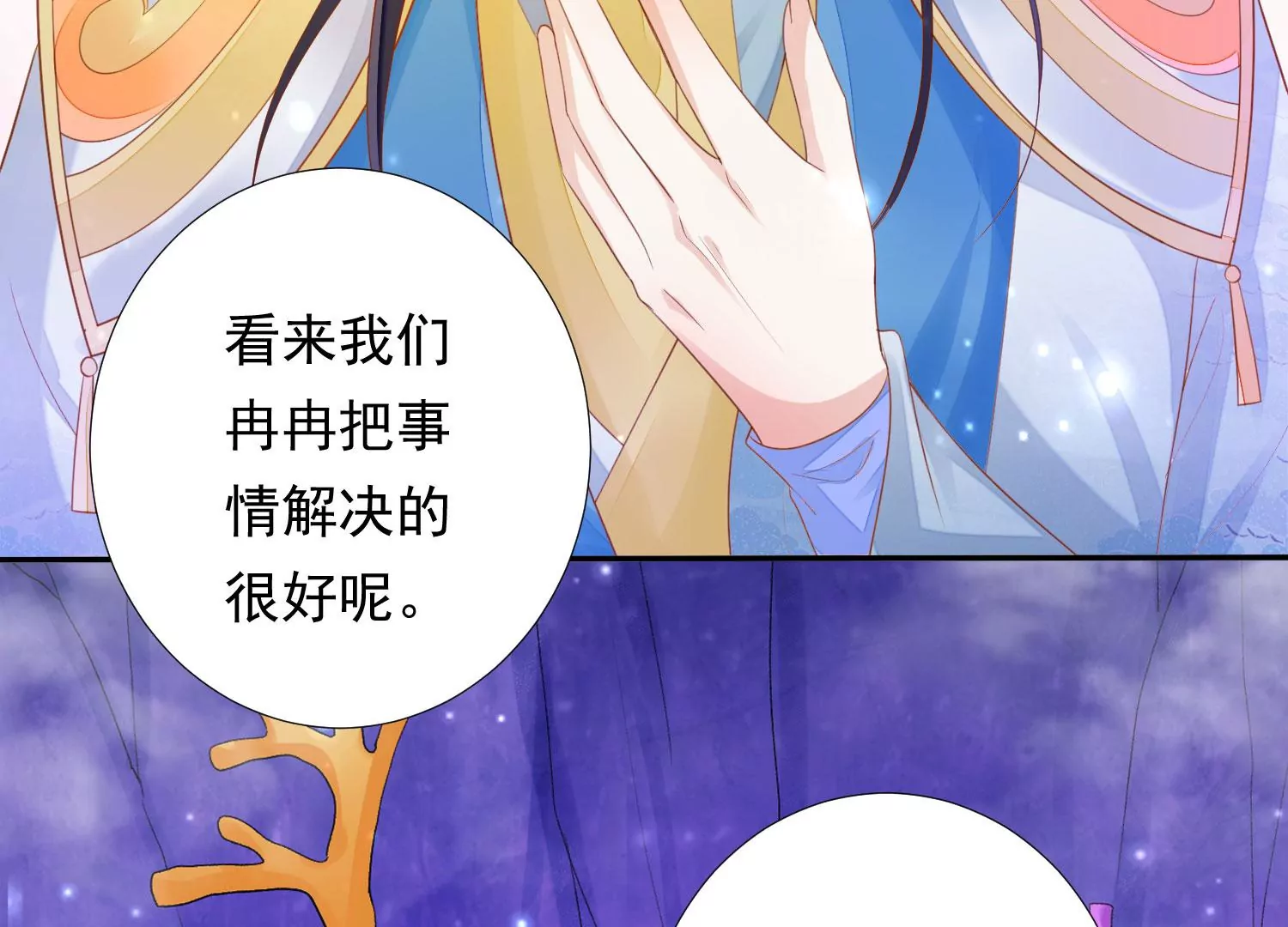 知君深情不易韩漫全集-第178话 我又抓住你了无删减无遮挡章节图片 