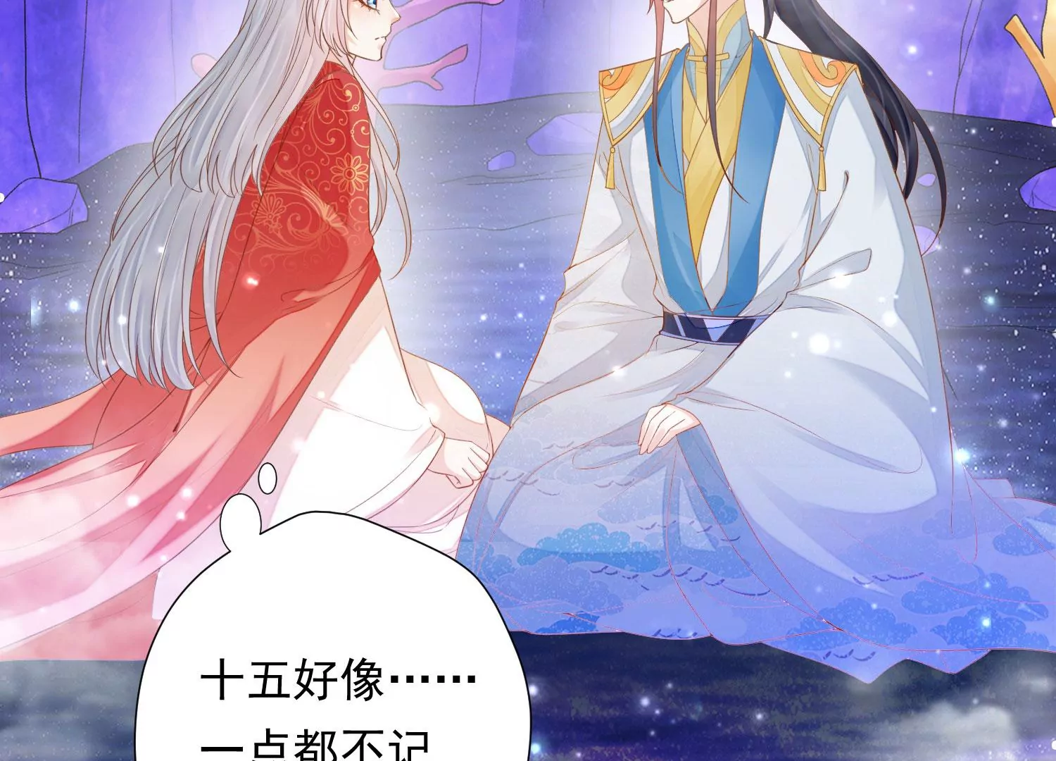 知君深情不易韩漫全集-第178话 我又抓住你了无删减无遮挡章节图片 