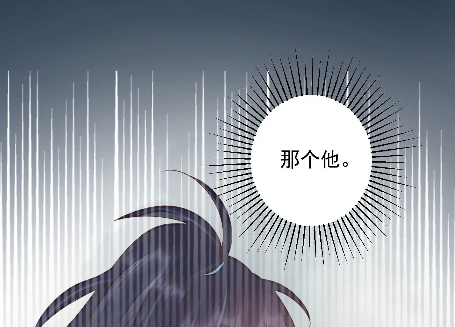 知君深情不易韩漫全集-第178话 我又抓住你了无删减无遮挡章节图片 