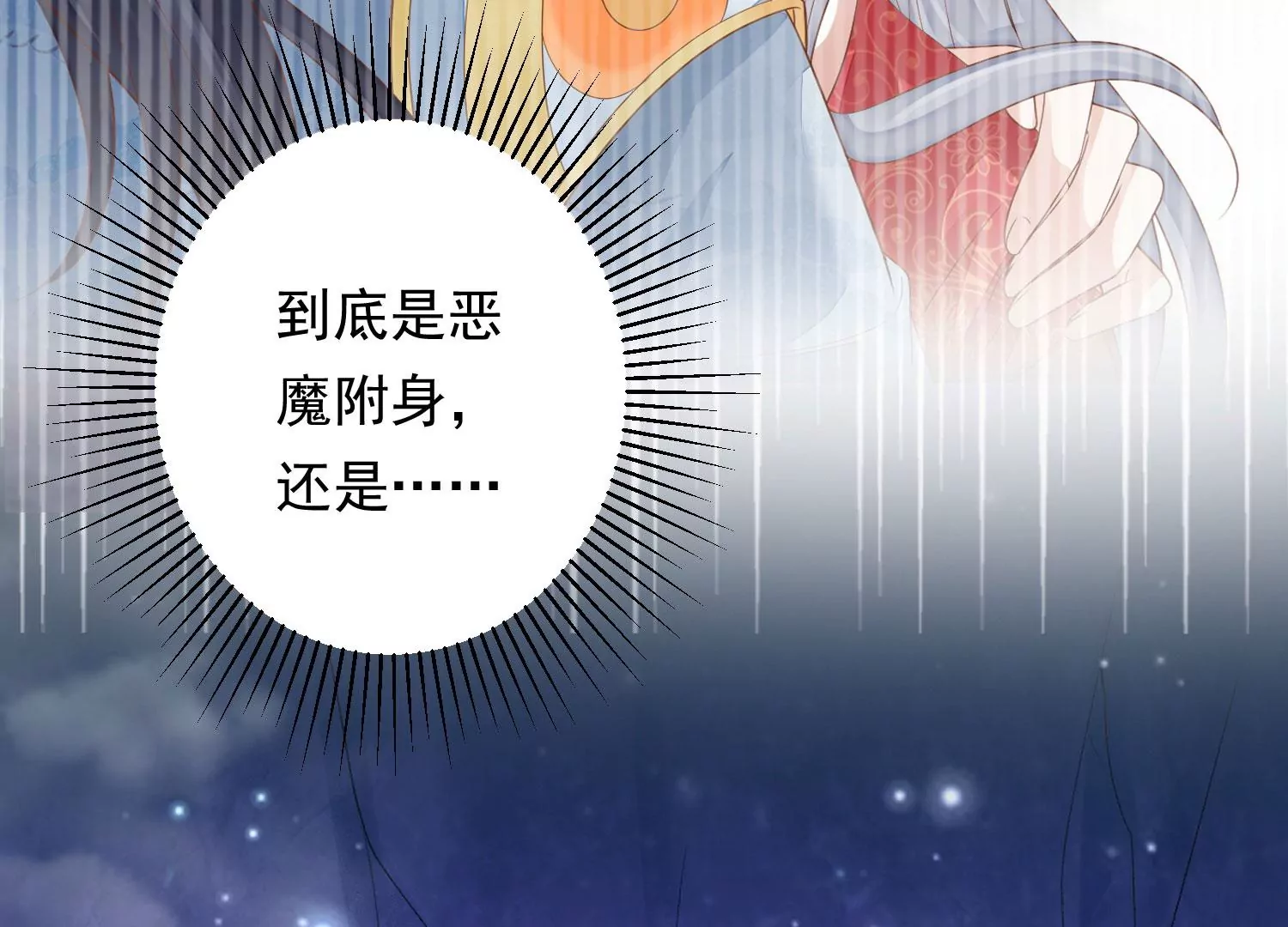知君深情不易韩漫全集-第178话 我又抓住你了无删减无遮挡章节图片 