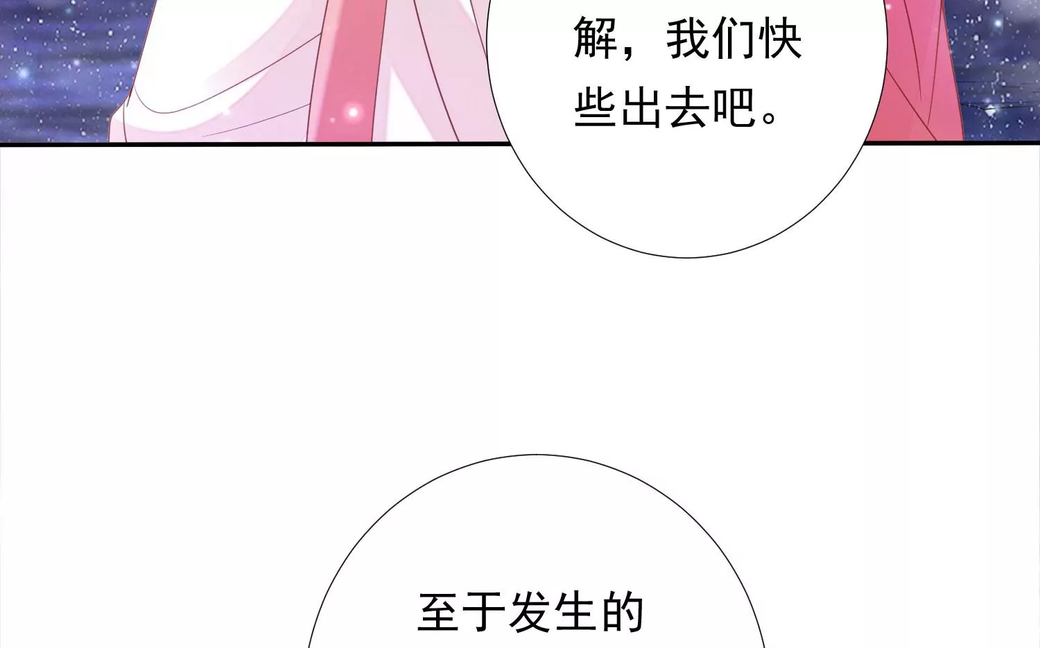 知君深情不易韩漫全集-第178话 我又抓住你了无删减无遮挡章节图片 