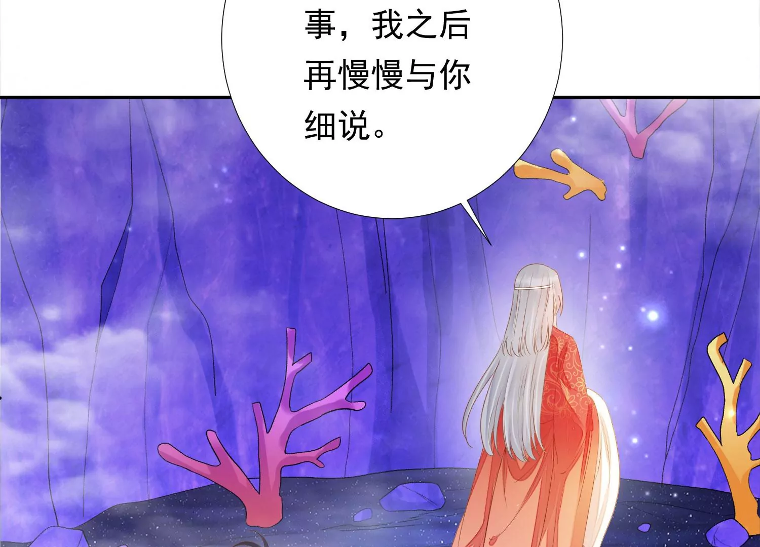 知君深情不易韩漫全集-第178话 我又抓住你了无删减无遮挡章节图片 