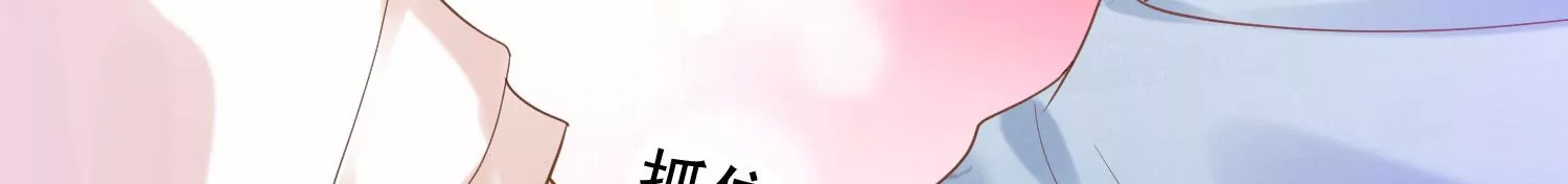 知君深情不易韩漫全集-第178话 我又抓住你了无删减无遮挡章节图片 