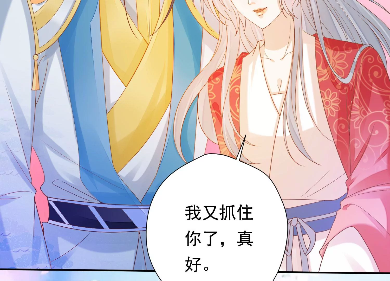 知君深情不易韩漫全集-第178话 我又抓住你了无删减无遮挡章节图片 