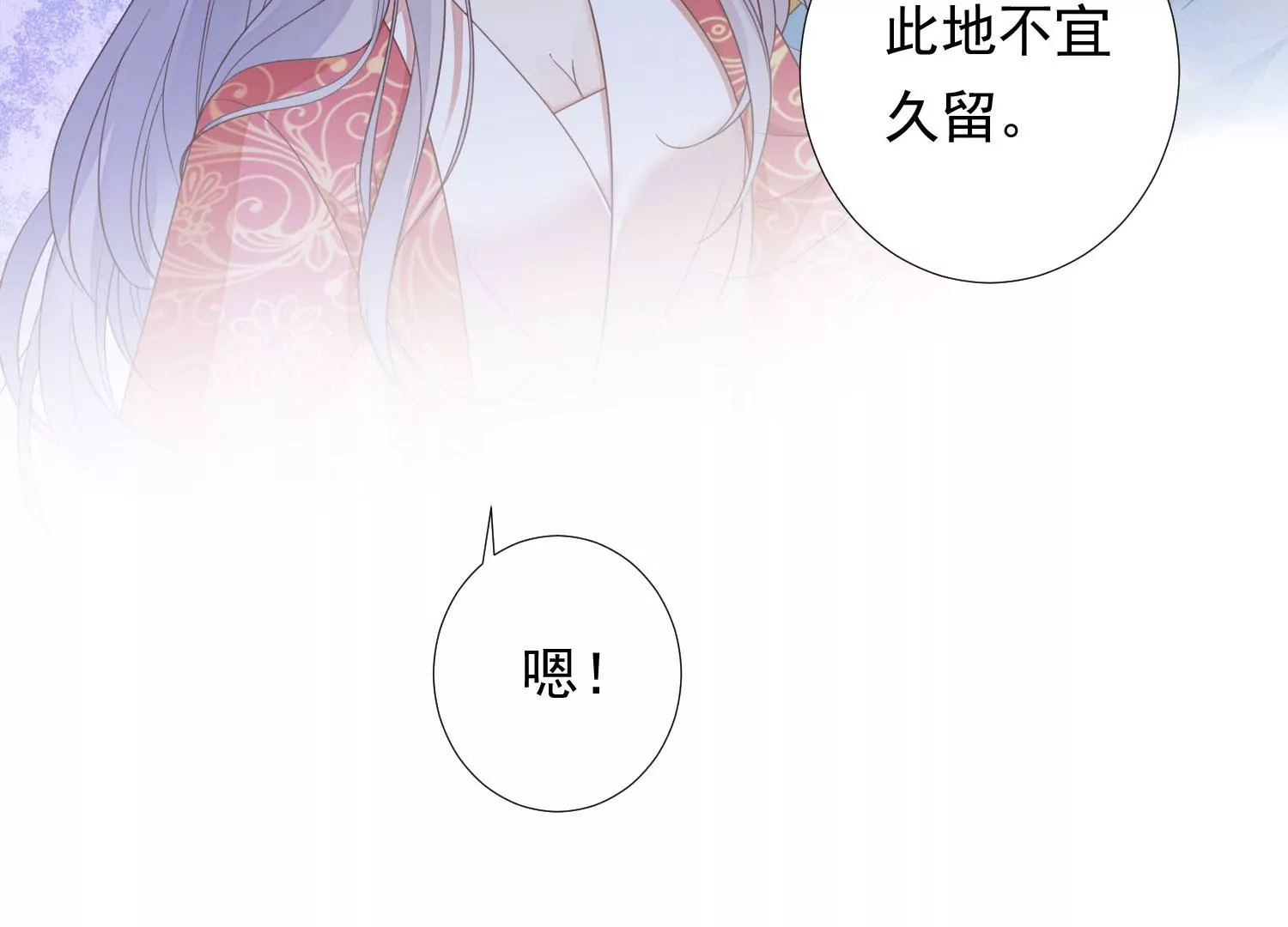 知君深情不易韩漫全集-第179话 惦记别人夫君的女人无删减无遮挡章节图片 