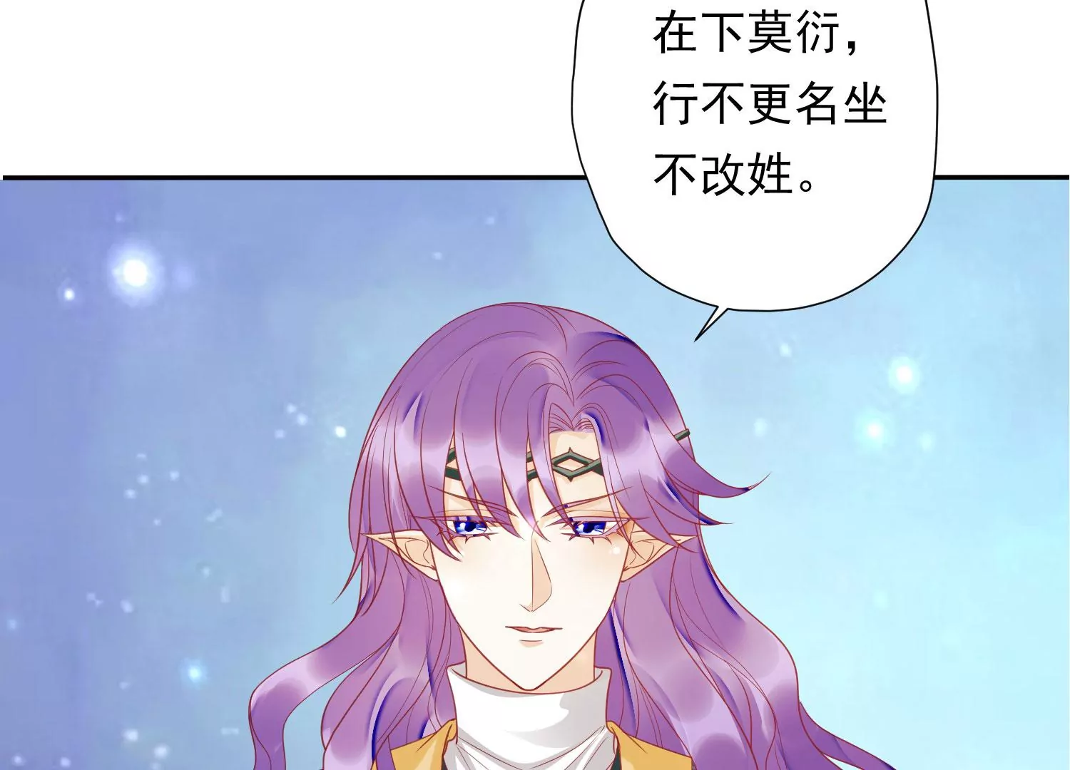 知君深情不易韩漫全集-第179话 惦记别人夫君的女人无删减无遮挡章节图片 