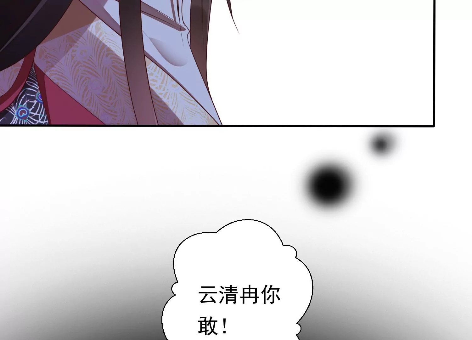 知君深情不易韩漫全集-第179话 惦记别人夫君的女人无删减无遮挡章节图片 