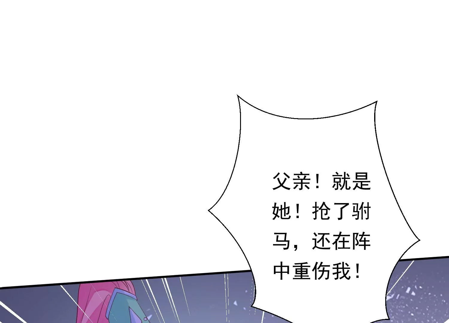 知君深情不易韩漫全集-第179话 惦记别人夫君的女人无删减无遮挡章节图片 