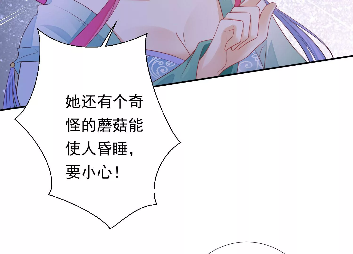知君深情不易韩漫全集-第179话 惦记别人夫君的女人无删减无遮挡章节图片 