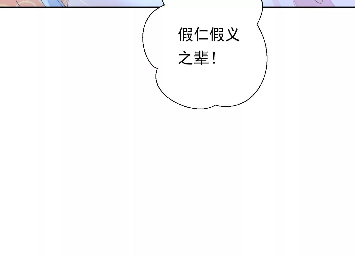 知君深情不易韩漫全集-第179话 惦记别人夫君的女人无删减无遮挡章节图片 