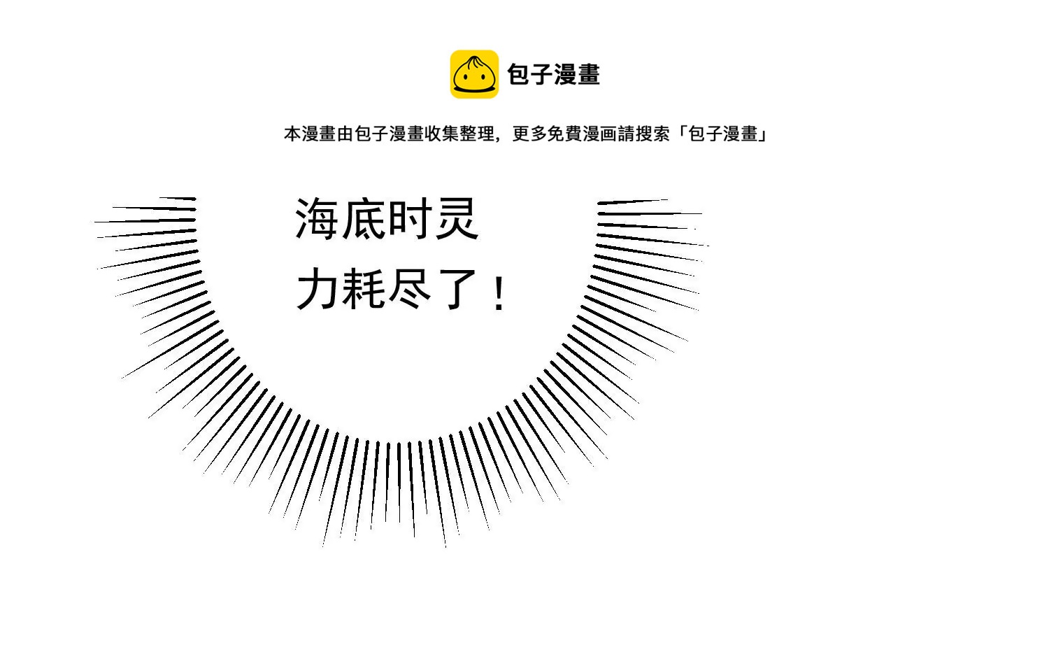 知君深情不易韩漫全集-第179话 惦记别人夫君的女人无删减无遮挡章节图片 