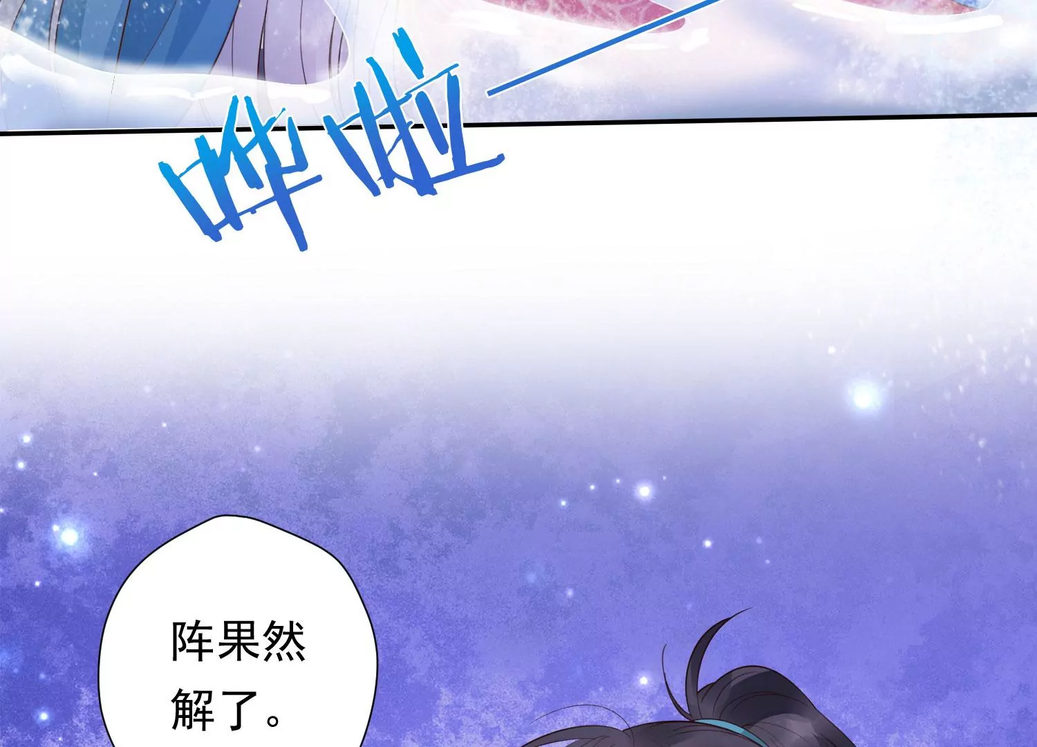 知君深情不易韩漫全集-第179话 惦记别人夫君的女人无删减无遮挡章节图片 