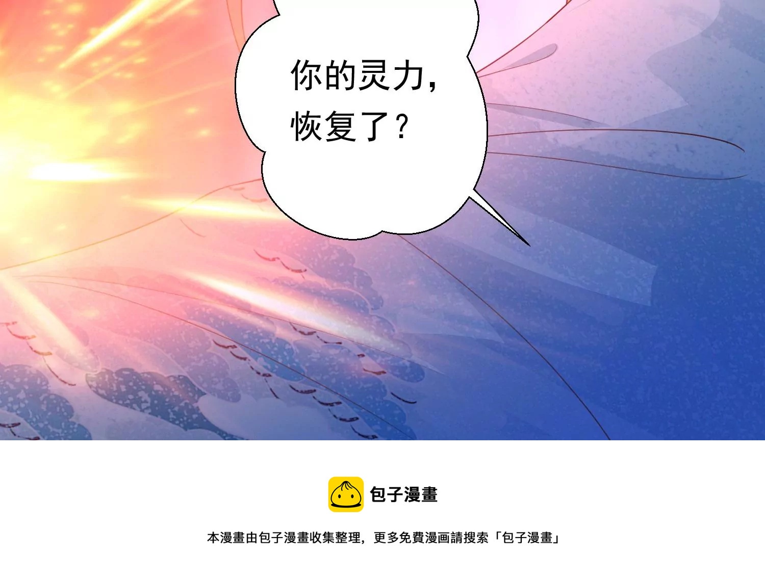 知君深情不易韩漫全集-第179话 惦记别人夫君的女人无删减无遮挡章节图片 