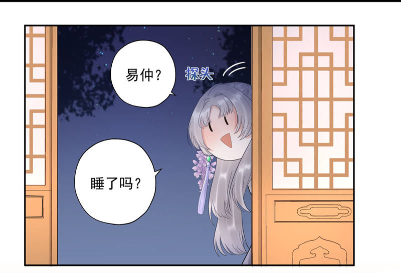 知君深情不易韩漫全集-第19话 你是不是想毒死我？无删减无遮挡章节图片 