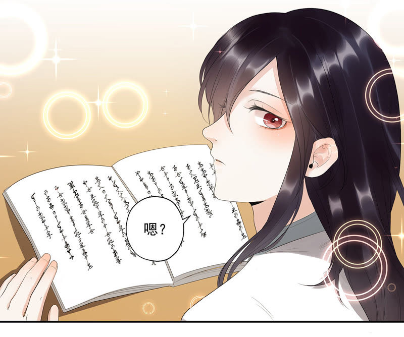 知君深情不易韩漫全集-第19话 你是不是想毒死我？无删减无遮挡章节图片 