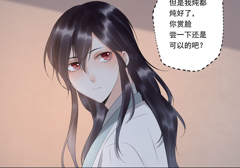 知君深情不易韩漫全集-第19话 你是不是想毒死我？无删减无遮挡章节图片 