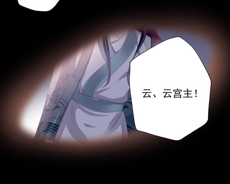 知君深情不易韩漫全集-第19话 你是不是想毒死我？无删减无遮挡章节图片 