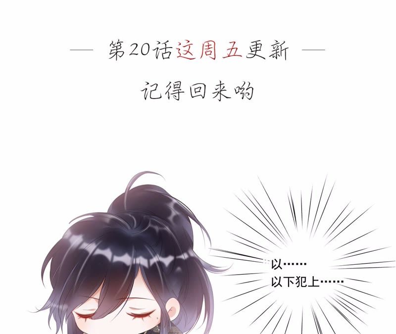 知君深情不易韩漫全集-第19话 你是不是想毒死我？无删减无遮挡章节图片 
