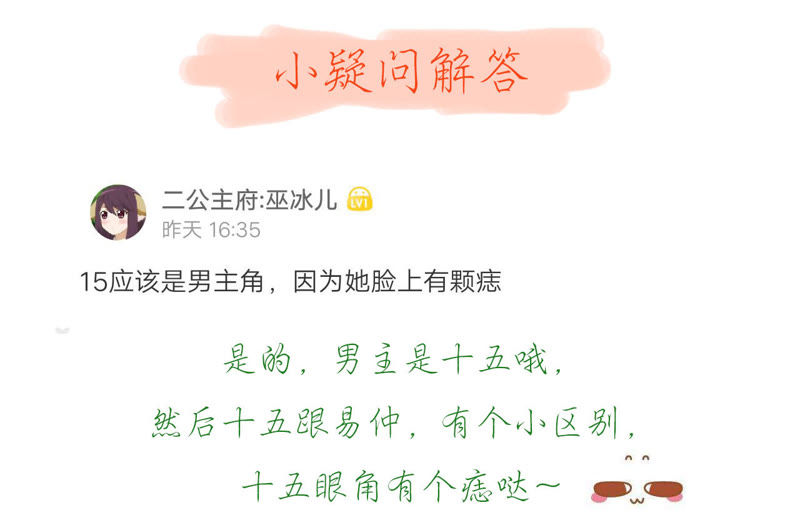 知君深情不易韩漫全集-第19话 你是不是想毒死我？无删减无遮挡章节图片 
