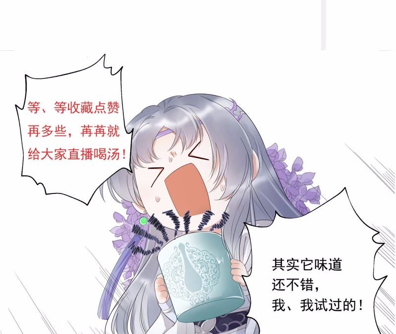 知君深情不易韩漫全集-第19话 你是不是想毒死我？无删减无遮挡章节图片 