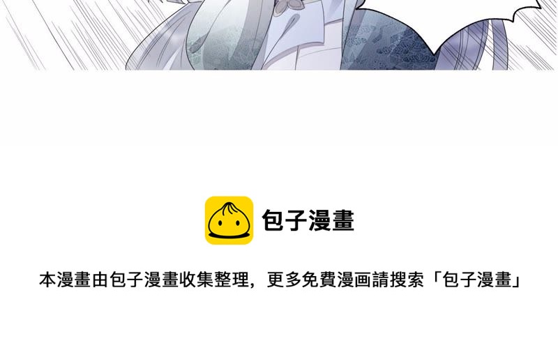 知君深情不易韩漫全集-第19话 你是不是想毒死我？无删减无遮挡章节图片 