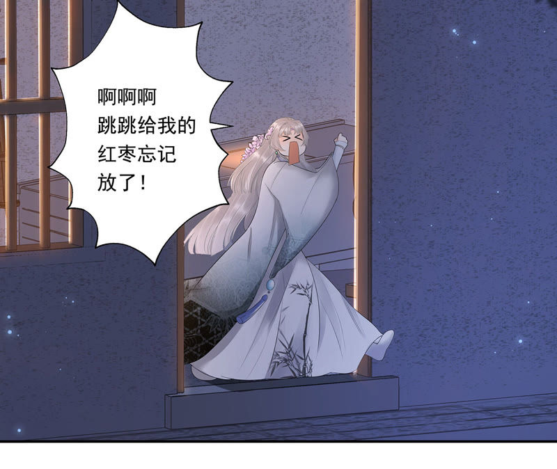 知君深情不易韩漫全集-第19话 你是不是想毒死我？无删减无遮挡章节图片 