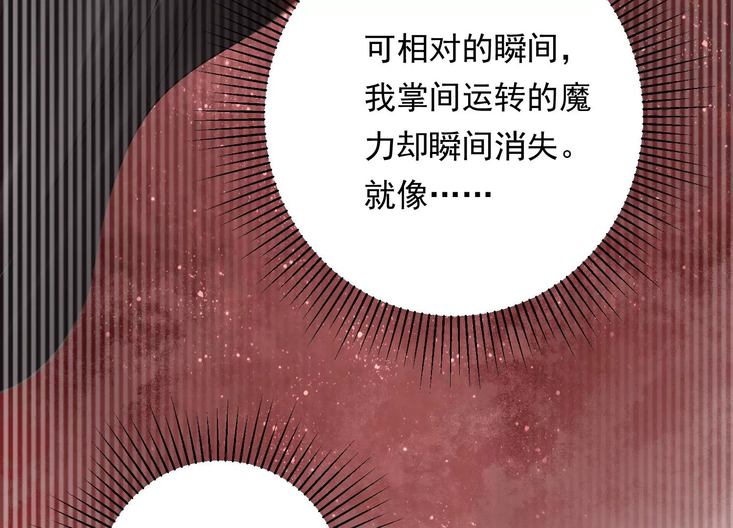 知君深情不易韩漫全集-第180话 恢复的灵力无删减无遮挡章节图片 