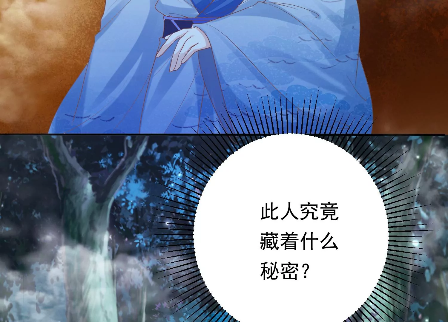 知君深情不易韩漫全集-第180话 恢复的灵力无删减无遮挡章节图片 