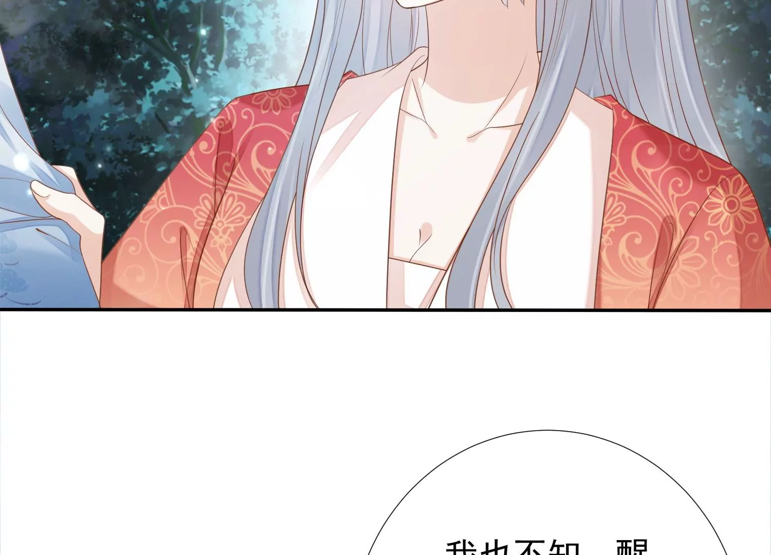 知君深情不易韩漫全集-第180话 恢复的灵力无删减无遮挡章节图片 