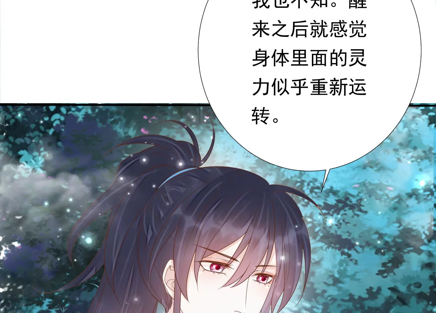 知君深情不易韩漫全集-第180话 恢复的灵力无删减无遮挡章节图片 