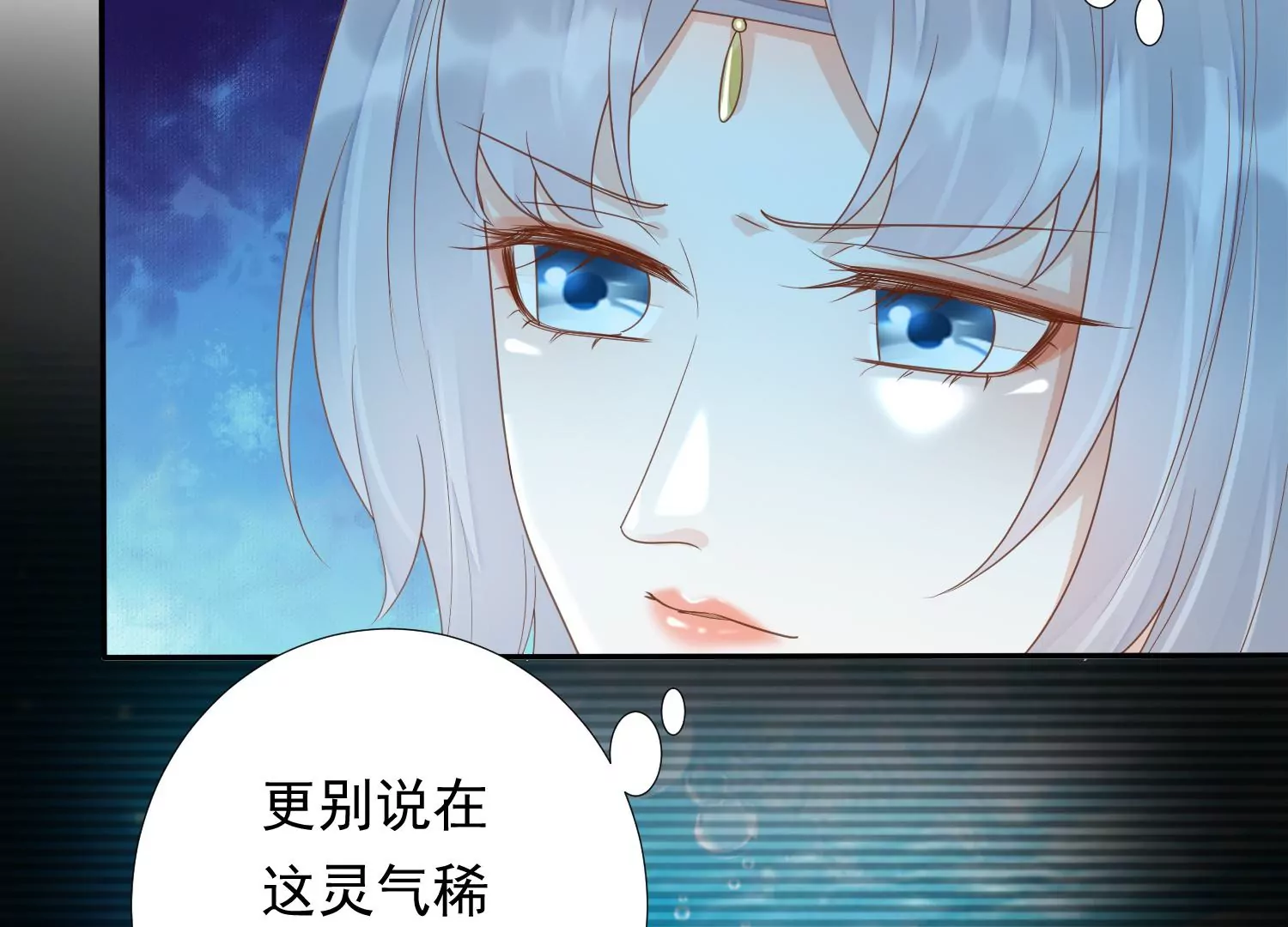 知君深情不易韩漫全集-第180话 恢复的灵力无删减无遮挡章节图片 