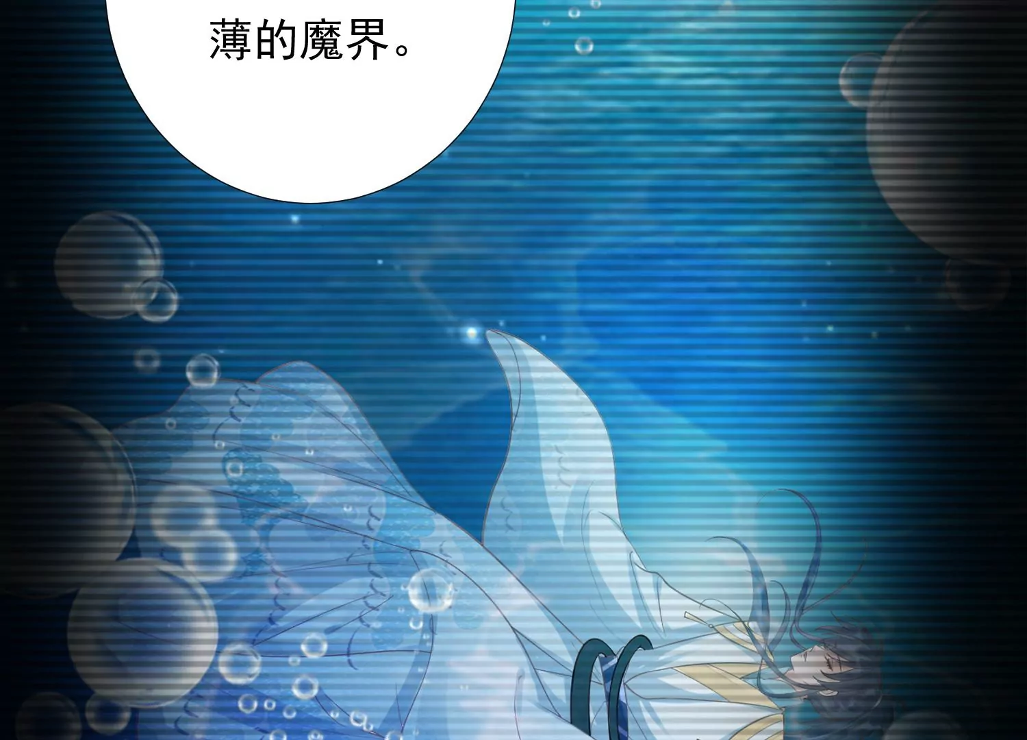 知君深情不易韩漫全集-第180话 恢复的灵力无删减无遮挡章节图片 
