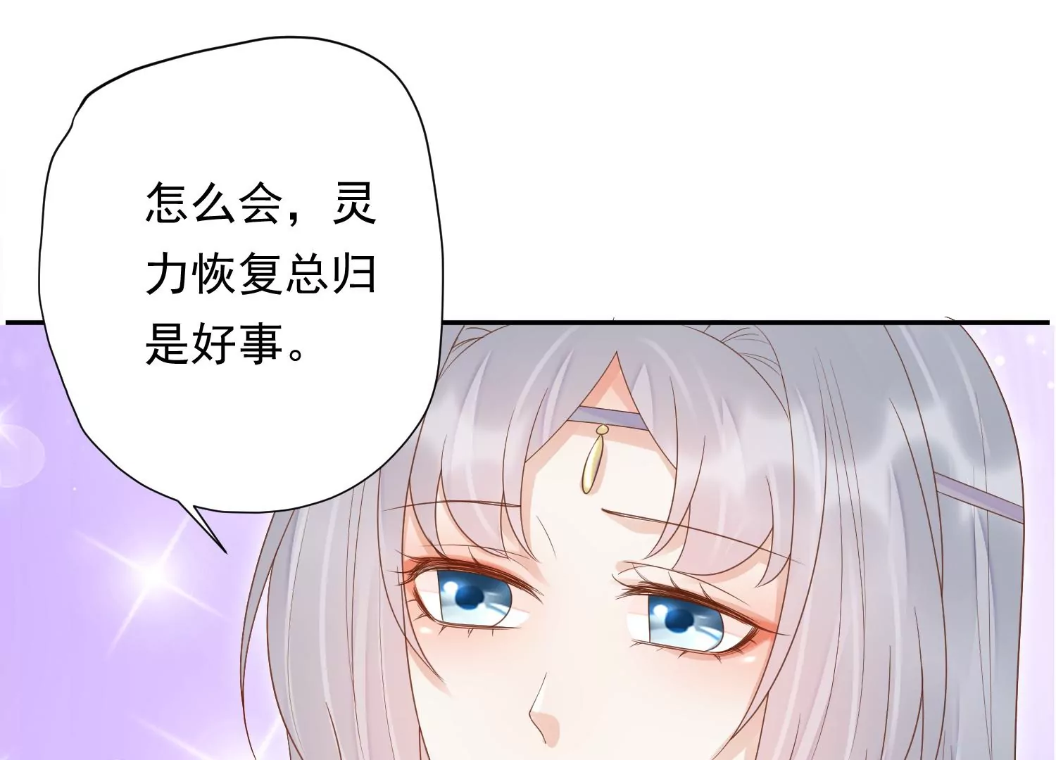 知君深情不易韩漫全集-第180话 恢复的灵力无删减无遮挡章节图片 