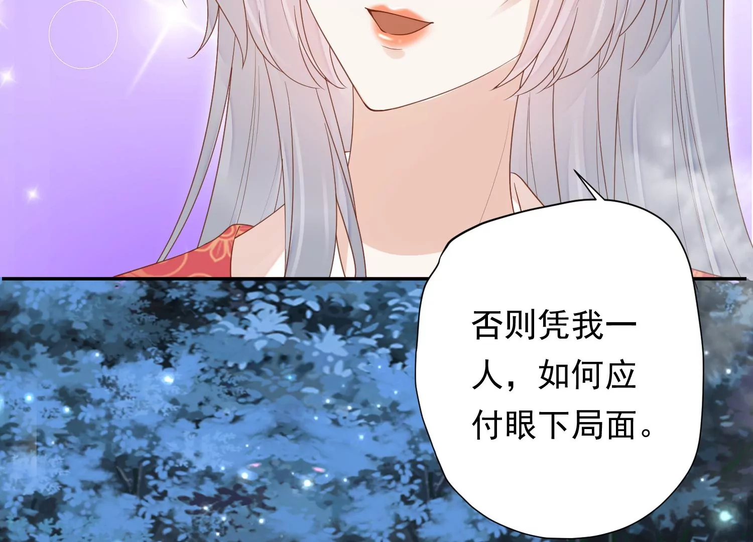 知君深情不易韩漫全集-第180话 恢复的灵力无删减无遮挡章节图片 